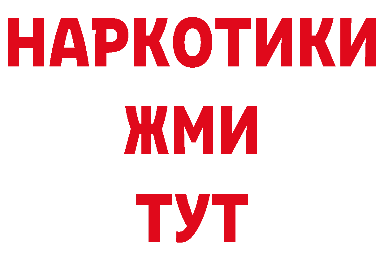 Гашиш Изолятор как зайти нарко площадка ОМГ ОМГ Неман